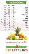 Al Naser Drink menu Egypt 3
